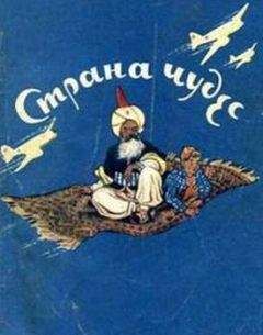 Юзеф Принцев - Страна чудес - <a href=