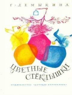 Галина Демыкина - Первый полет