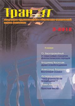 Александр Варакин - Восточные сказки - <a href=