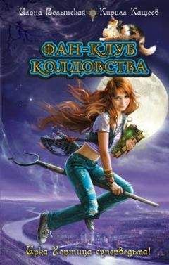 Кирилл Кащеев - Ведьмин дар - <a href=