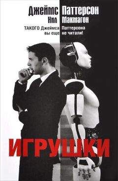 Нил Макмагон - Игрушки - <a href=