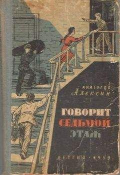 Анатолий Алексин - Тридцать один день - <a href=