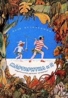 Петр Незнакомов - Рассказы - <a href=