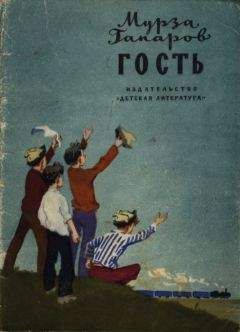 Мурза Гапаров - Гость - <a href=