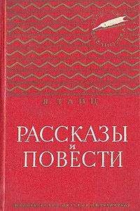 Яков Тайц - Находка - <a href=