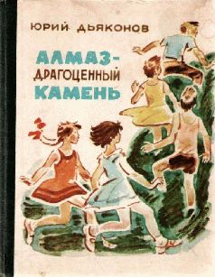Юрий Дьяконов - Рената - <a href=