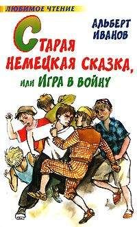 Альберт Иванов - Глаза - <a href=