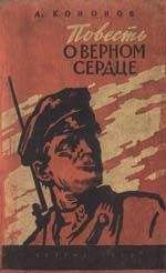 Александр Кононов - На Двине-Даугаве - <a href=