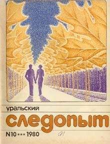 Валентин Сафонов - Чудак-человек - <a href=