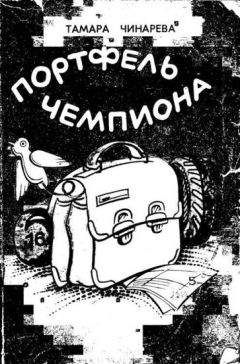 Тамара Чинарева - Молодые побеги бамбука - <a href=