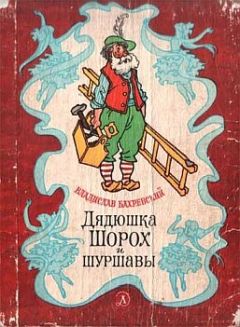 Владислав Бахревский - Кот в сапогах с секретами - <a href=