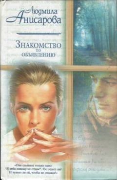 Людмила Анисарова - Библиотекарша - <a href=