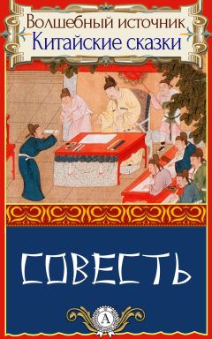Народное творчесто - Совесть - <a href=