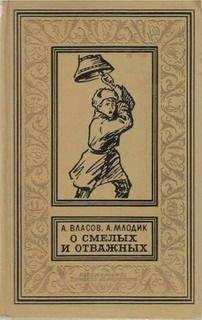 Александр Власов - Мандат - <a href=