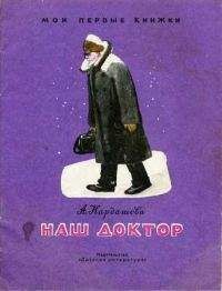 Анна Кардашова - Наш доктор - <a href=