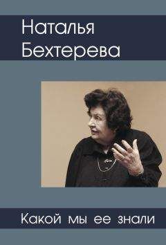 Святослав Медведев - Наталья Бехтерева – какой мы ее знали - <a href=