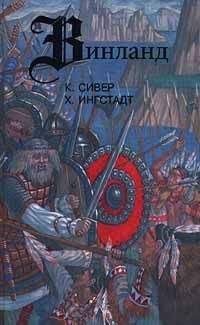 Хельге Ингстадт - По следам Лейва Счастливого - <a href=