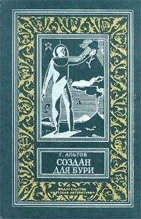 Генрих Альтов - Машина открытий - <a href=