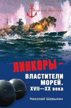 Николай Шавыкин - Тайны пропавших экспедиций - <a href=