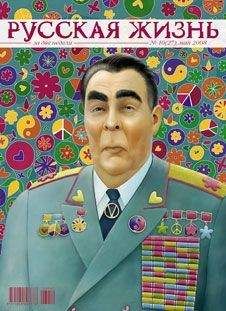 Журнал Русская жизнь - 1968 (май 2008) - <a href=