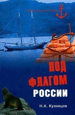 Никита Кузнецов - Под флагом России - <a href=