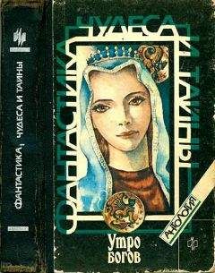 Герберт Уэллс - Утро богов - <a href=