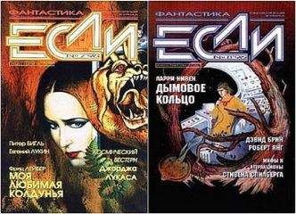 Эдуард Геворкян - Бойцы терракотовой гвардии, или Роковое десятилетие отечественной фантастики - <a href=