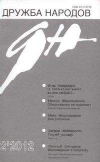 Гурам Сванидзе - Бремя раздвоения - <a href=