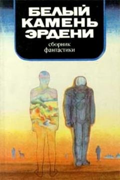Евгений Брандис - От составителя - <a href=