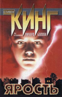 Стивен Кинг - Почему я был Бахманом - <a href=