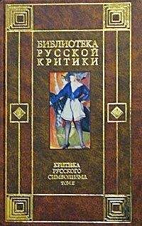 Иннокентий Анненский - О современном лиризме - <a href=