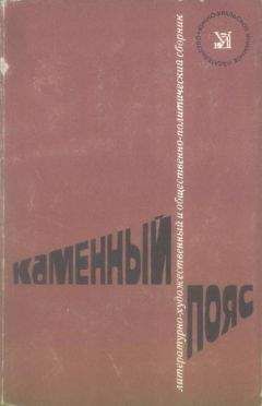 Иван Уханов - Каменный пояс, 1974 - <a href=