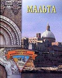 Елена Грицак - Мальта - <a href=