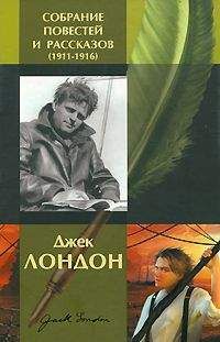 Джек Лондон - Яичная афера - <a href=
