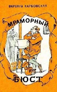 Варвара Карбовская - Охотник - <a href=