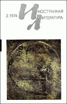 Вейо Мери - Рассказы финских писателей - <a href=