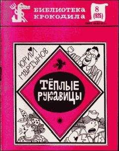 Юрий Мартынов - Теплые рукавицы - <a href=