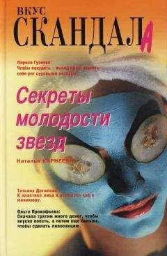 Наталия Корнеева - Секреты молодости звезд - <a href=