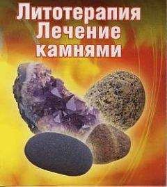 Ирина Путикина - Лечение камнями - <a href=