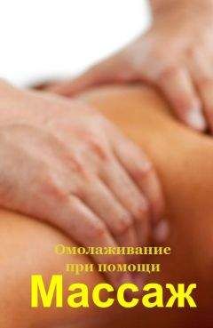 Илья Мельников - Омолаживание при помощи массажа - <a href=