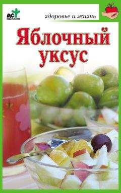 Мария Милаш - Яблочный уксус - <a href=