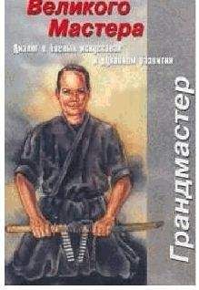 Р. БЕРЕНС - УЧЕНИЕ ВЕЛИКОГО МАСТЕРА - <a href=