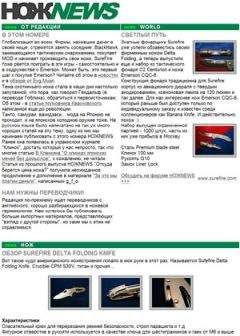 NOZH.RU - НОЖNEWS #14 - <a href=