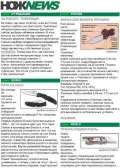 NOZH.RU - НОЖNEWS #5 - <a href=