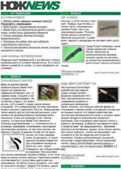 NOZH.RU - НОЖNEWS #15 - <a href=