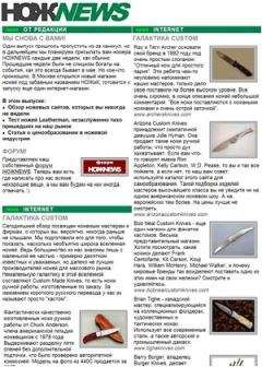 NOZH.RU - НОЖNEWS #13 - <a href=