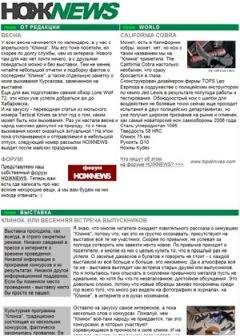 NOZH.RU - НОЖNEWS #12 - <a href=