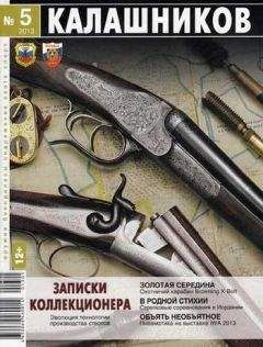 Римантас Норейка - «Гигиена» ружья - <a href=