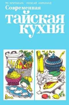 То Критакара - Современная тайская кухня - <a href=
