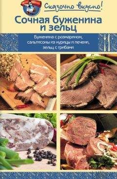 Инна Лукьяненко - Сочная буженина и зельц - <a href=